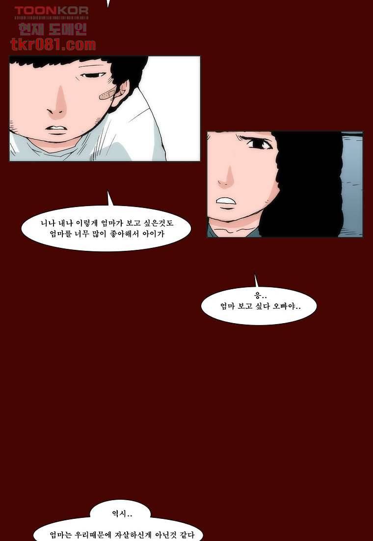 장마 29화 19
