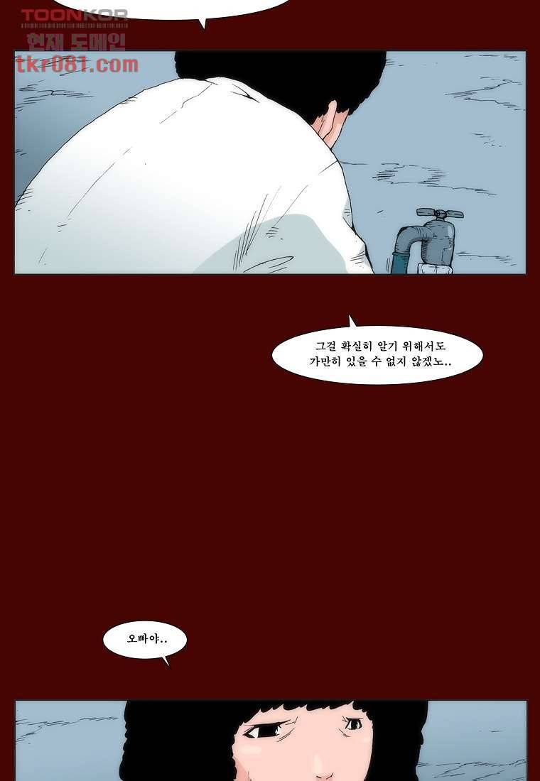 장마 29화 20