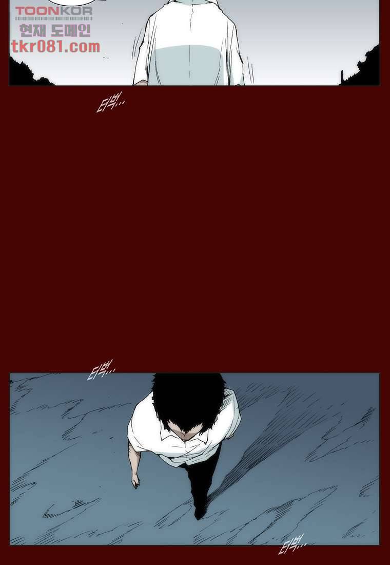 장마 29화 24