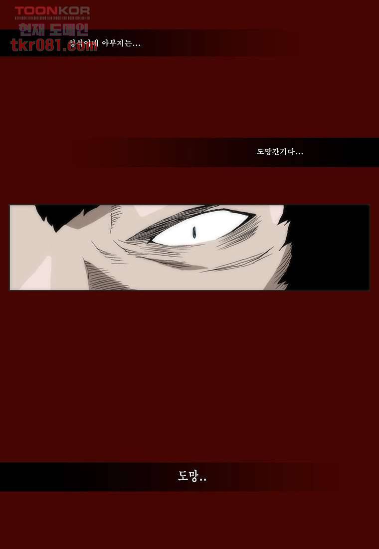 장마 29화 25