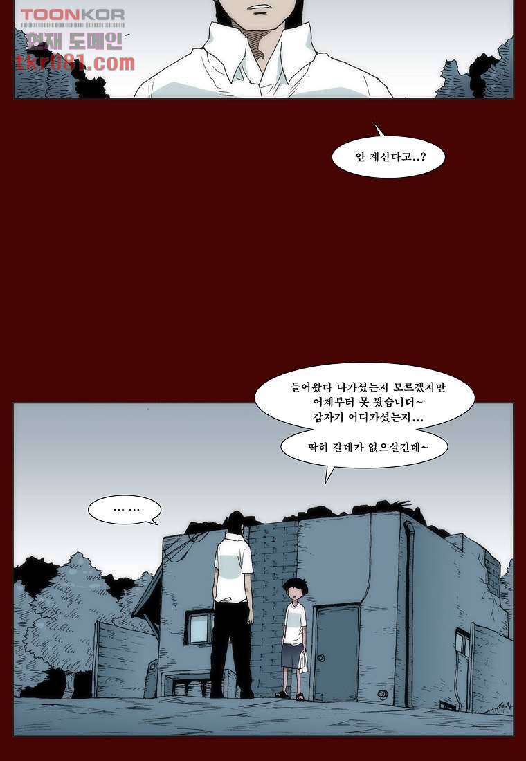장마 29화 27