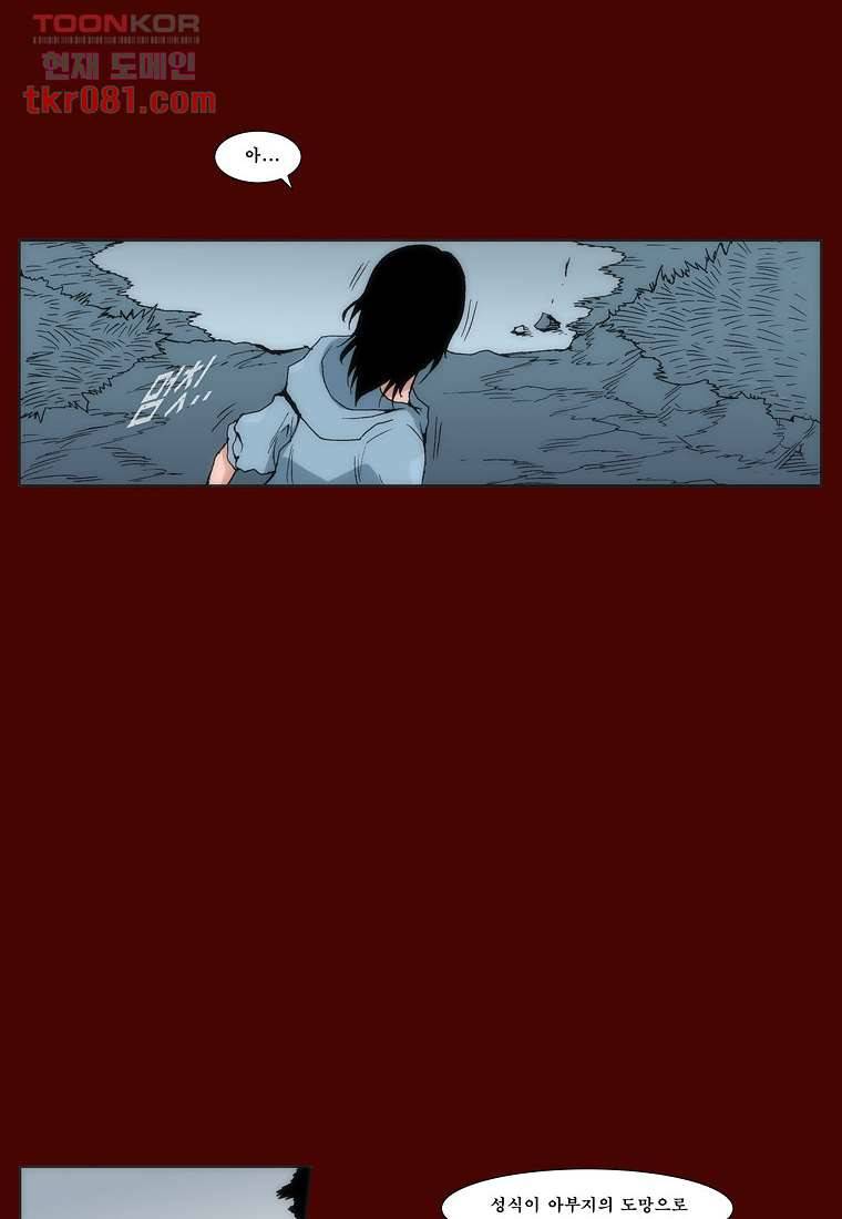 장마 29화 31