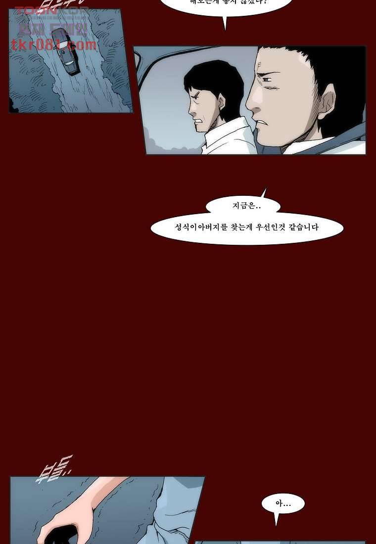 장마 29화 33