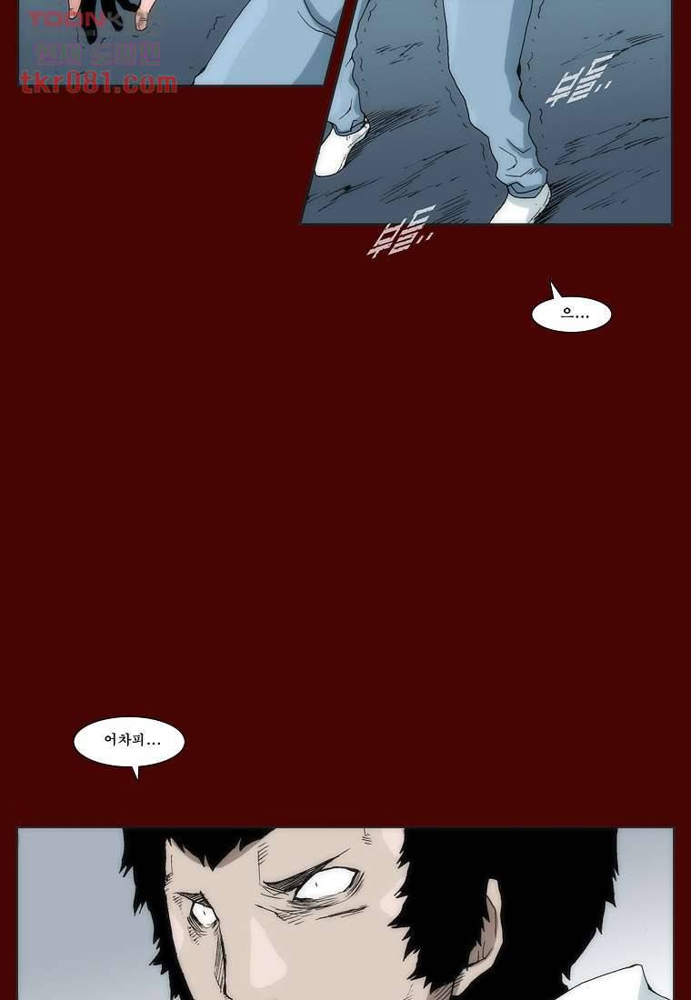 장마 29화 34