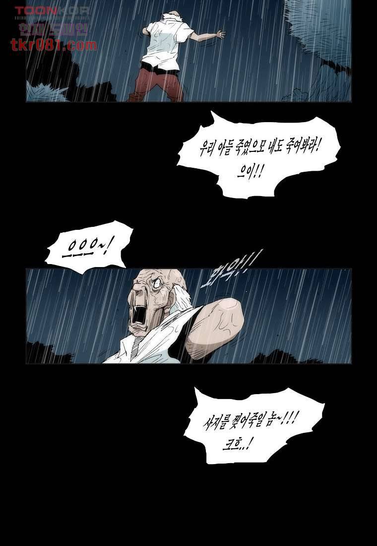 장마 29화 42