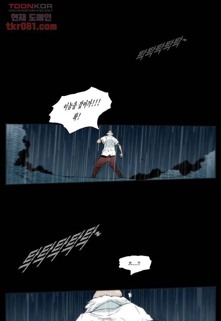 장마 29화 44