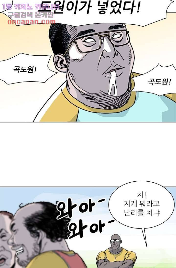 찬란한 액션 유치원 19화 3