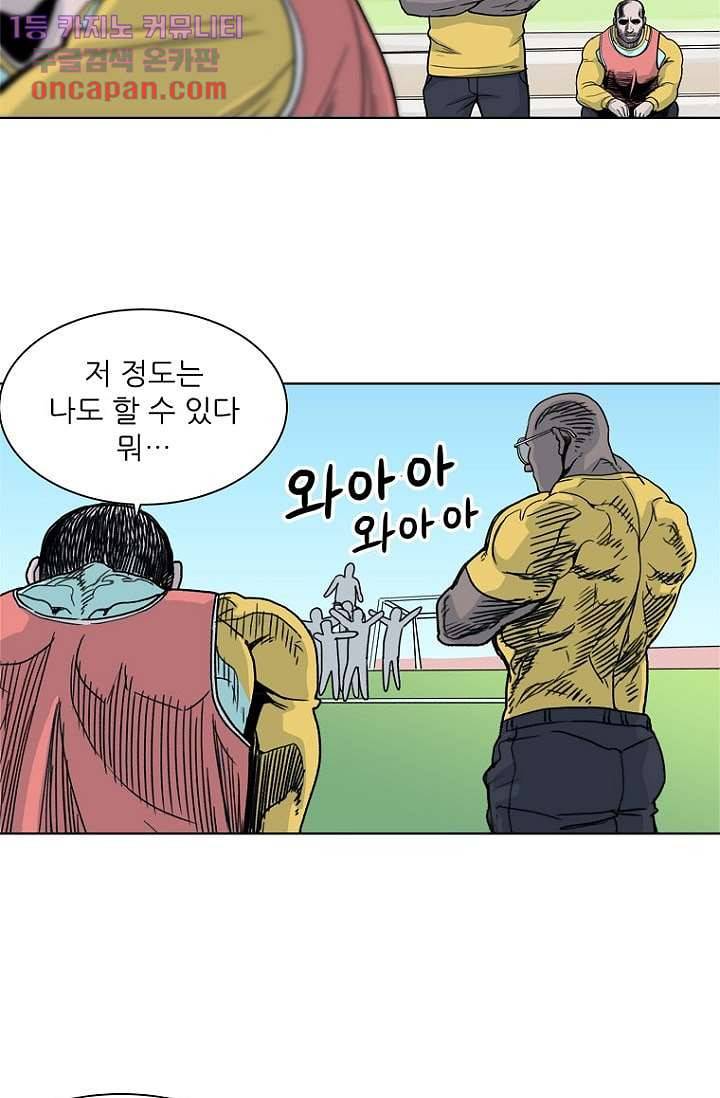 찬란한 액션 유치원 19화 4