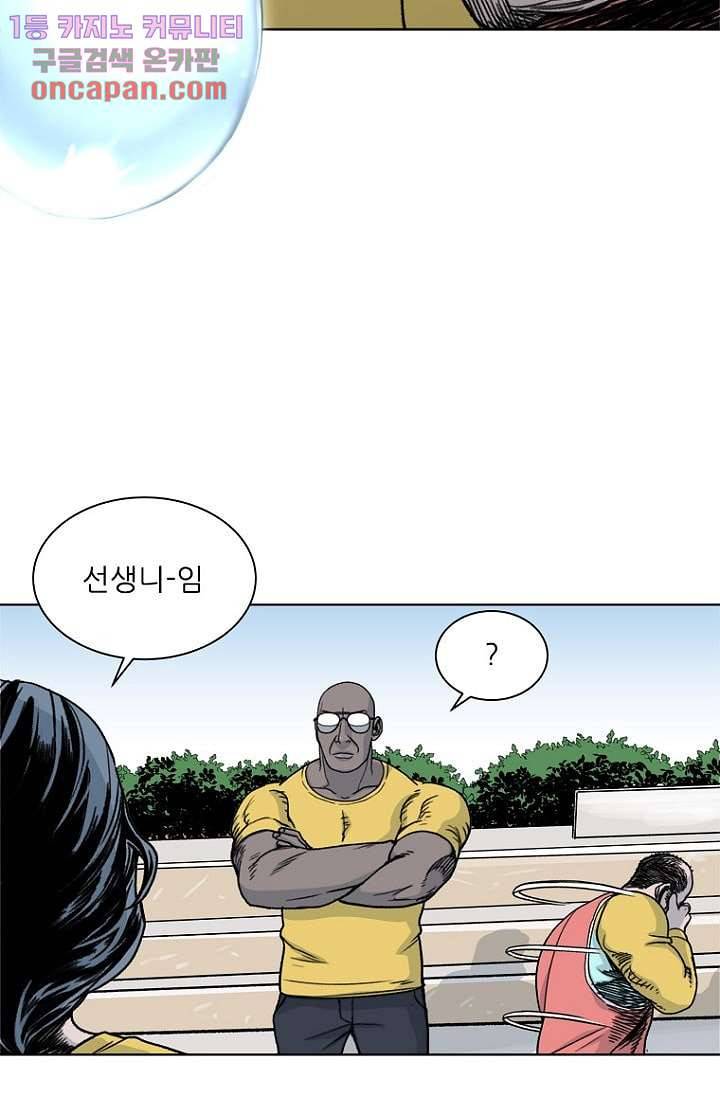 찬란한 액션 유치원 19화 6