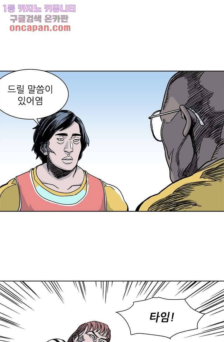 찬란한 액션 유치원 19화 7