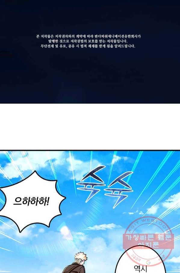마녀를 지켜라 154화 2