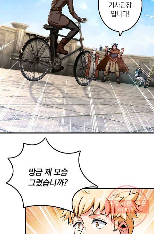 마녀를 지켜라 154화 3