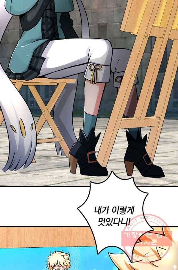 마녀를 지켜라 154화 5