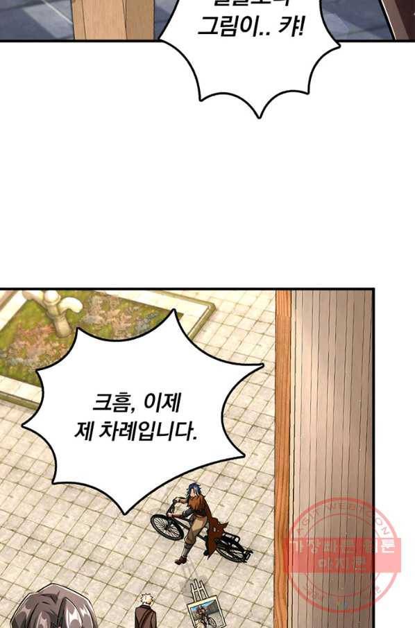 마녀를 지켜라 154화 7