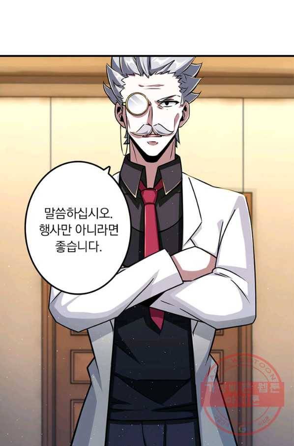 마녀를 지켜라 154화 10
