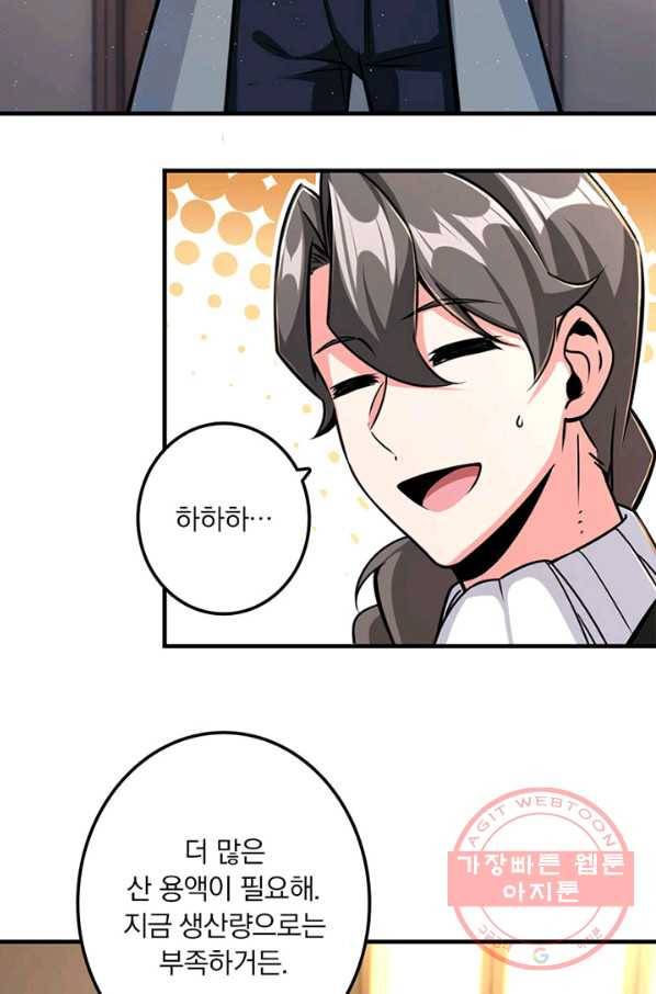 마녀를 지켜라 154화 11