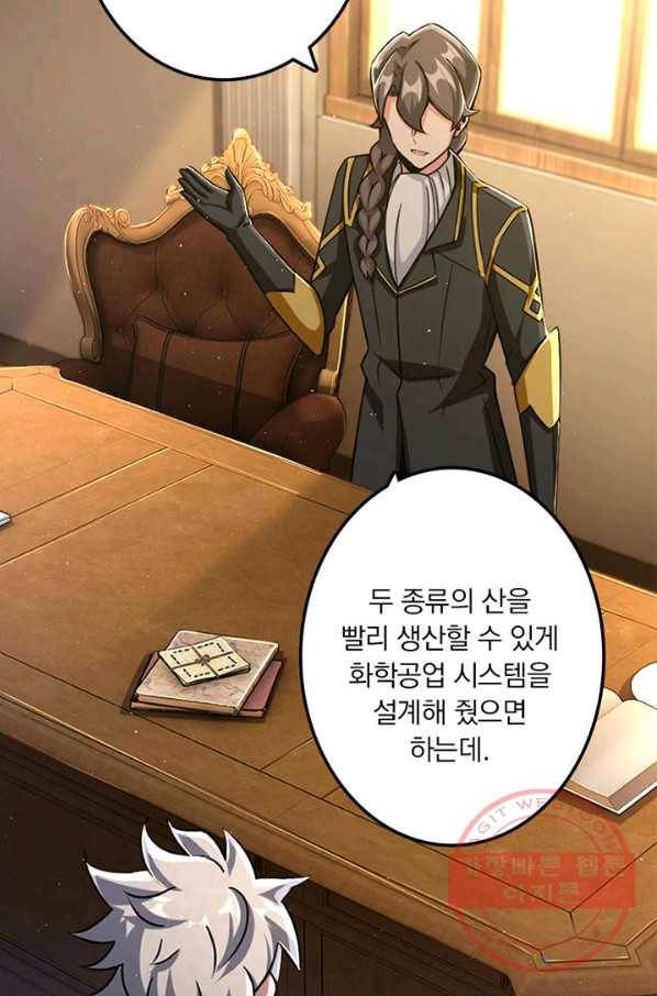 마녀를 지켜라 154화 12