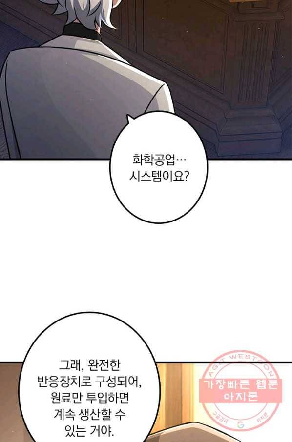 마녀를 지켜라 154화 13