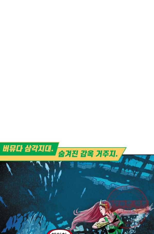 저스티스 리그 50화 1