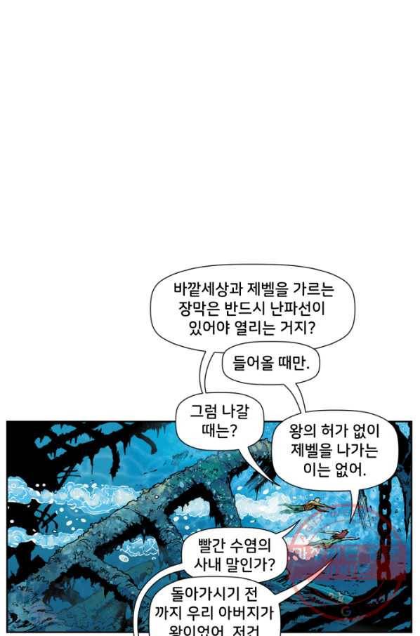저스티스 리그 50화 5