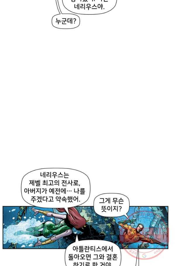 저스티스 리그 50화 6