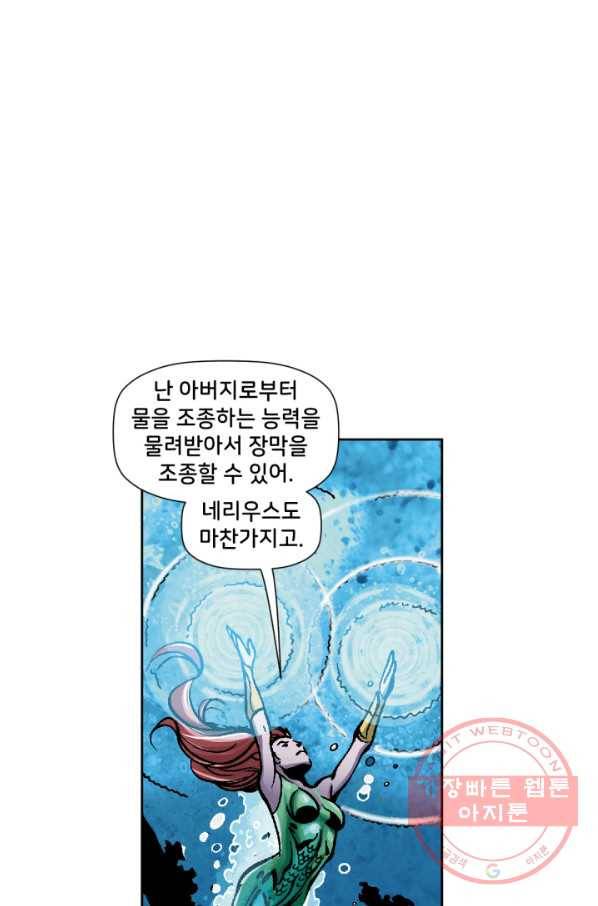 저스티스 리그 50화 8