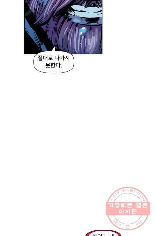 저스티스 리그 50화 13