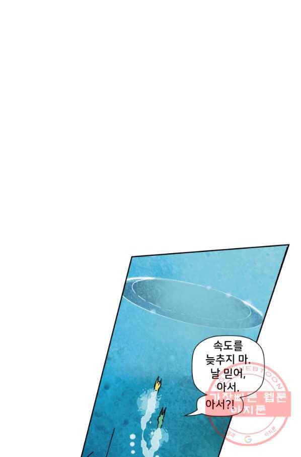 저스티스 리그 50화 19