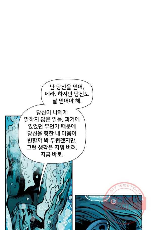 저스티스 리그 50화 24