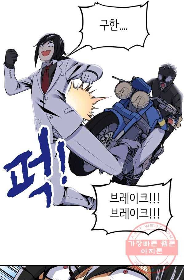 히트걸 리사 61화 1
