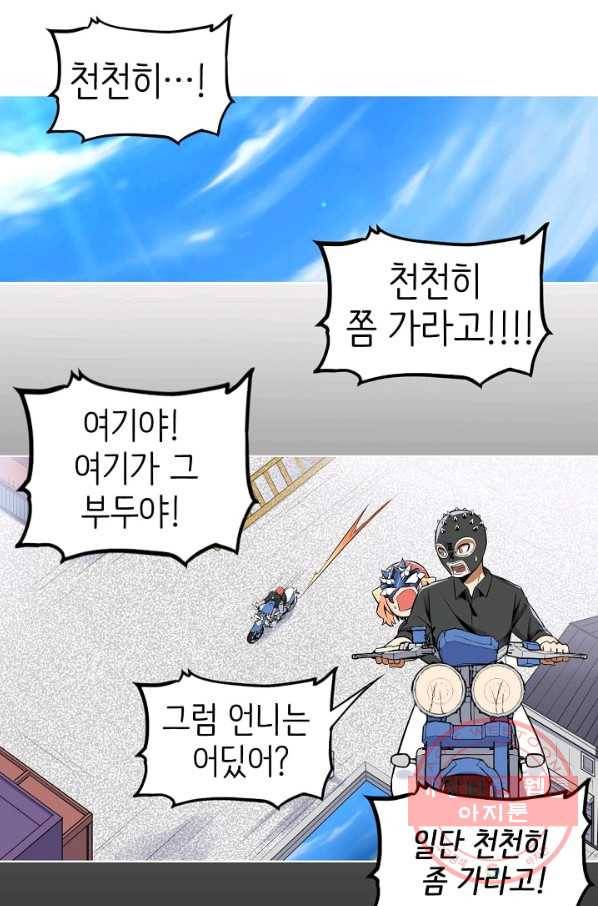 히트걸 리사 61화 3