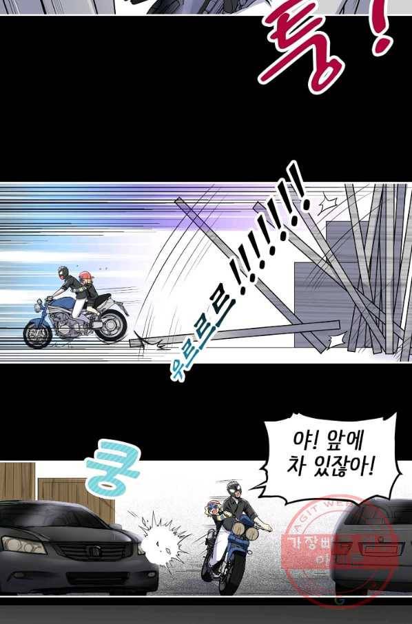 히트걸 리사 61화 7