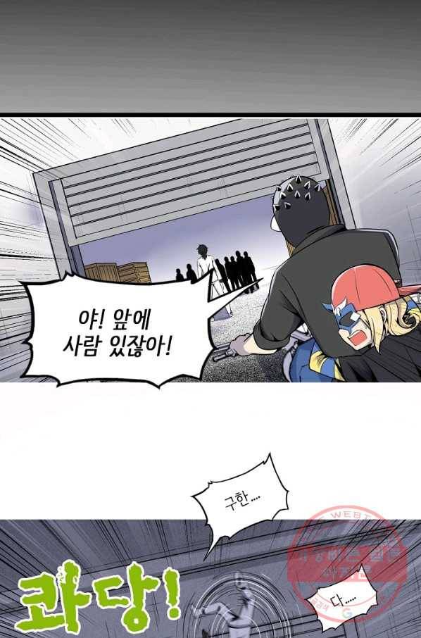 히트걸 리사 61화 8