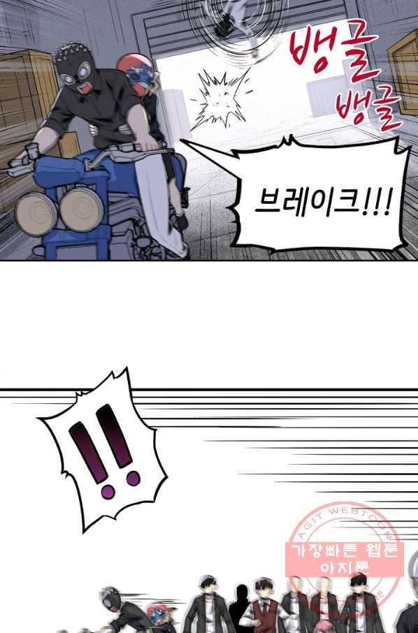히트걸 리사 61화 9