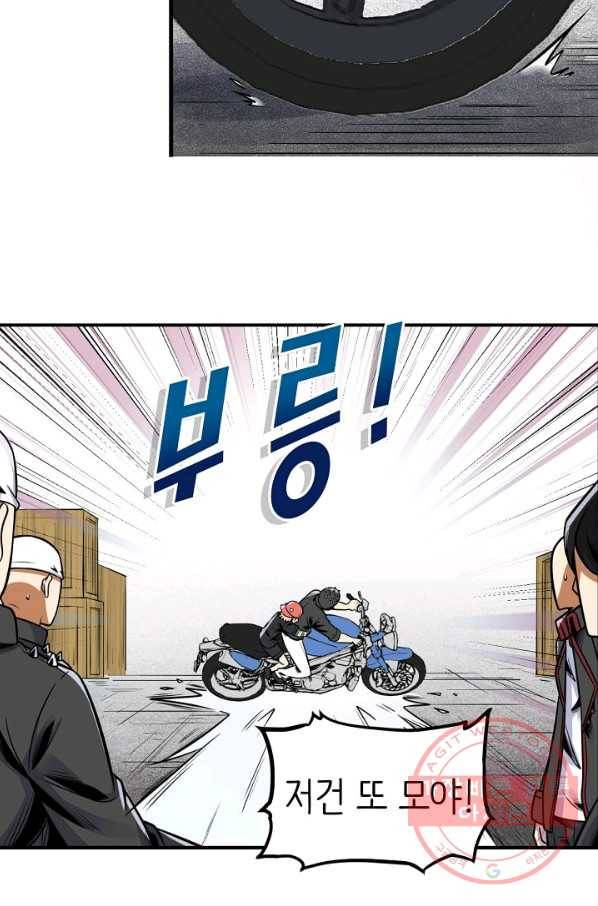 히트걸 리사 61화 11