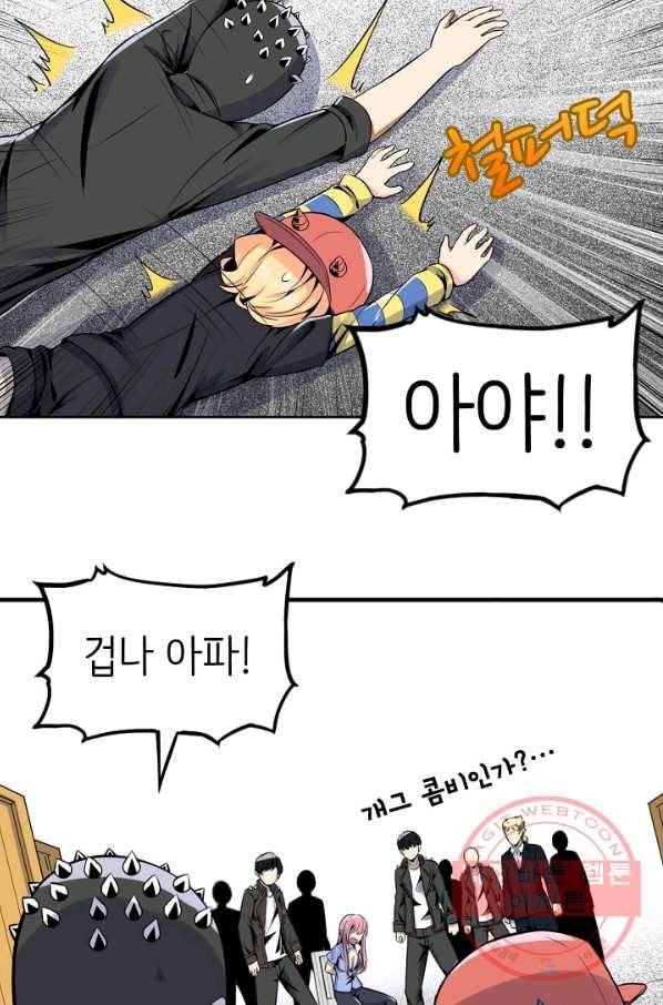 히트걸 리사 61화 14