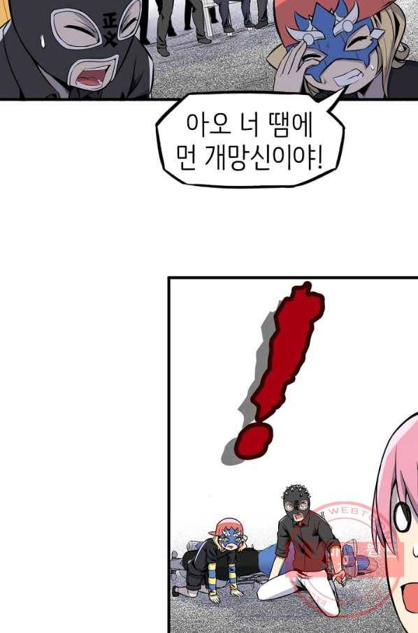 히트걸 리사 61화 15