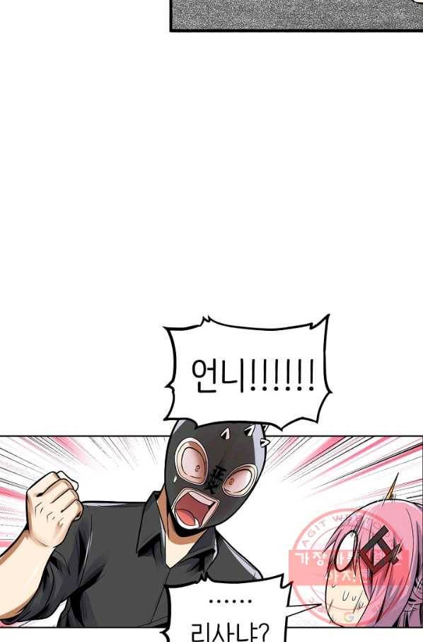 히트걸 리사 61화 16
