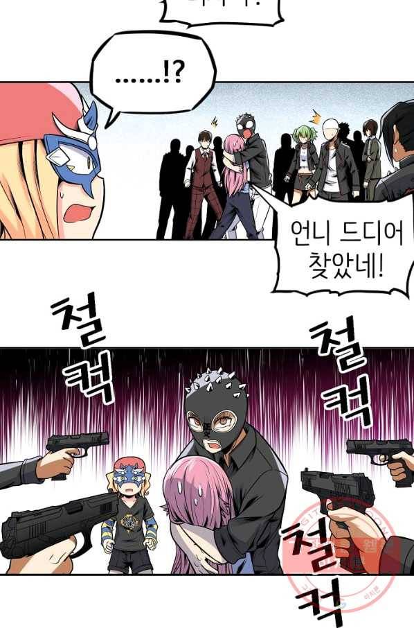 히트걸 리사 61화 17