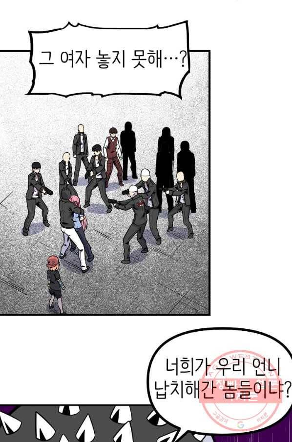 히트걸 리사 61화 18