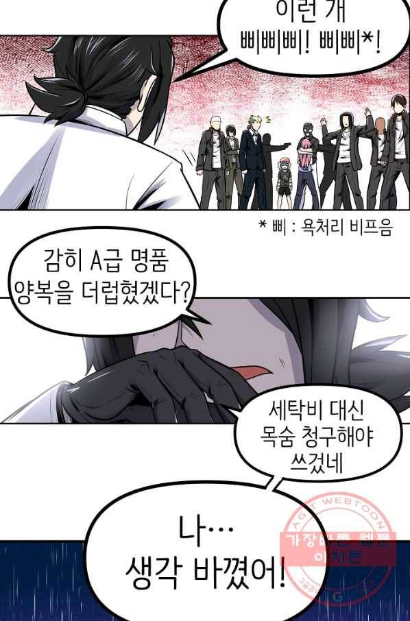 히트걸 리사 61화 23