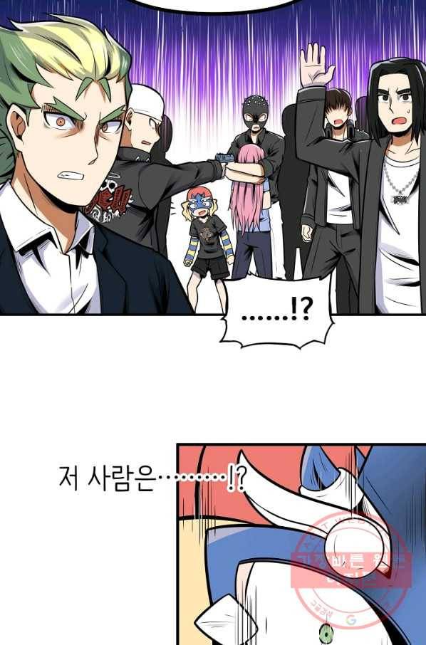 히트걸 리사 61화 24