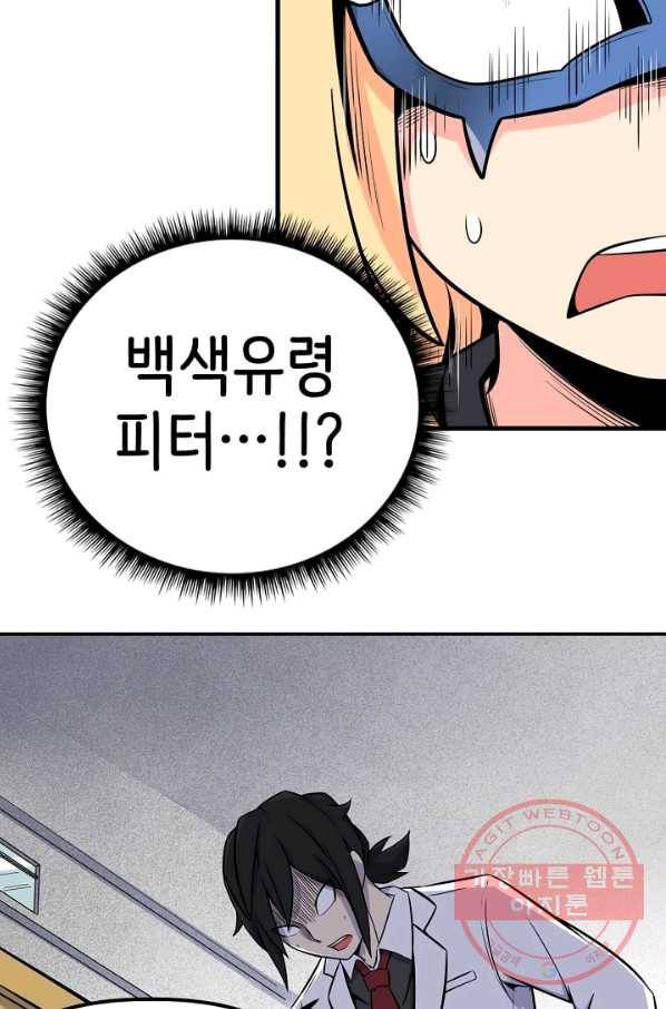 히트걸 리사 61화 25