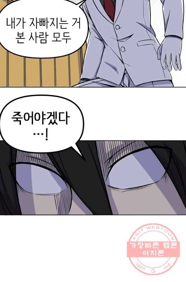 히트걸 리사 61화 26