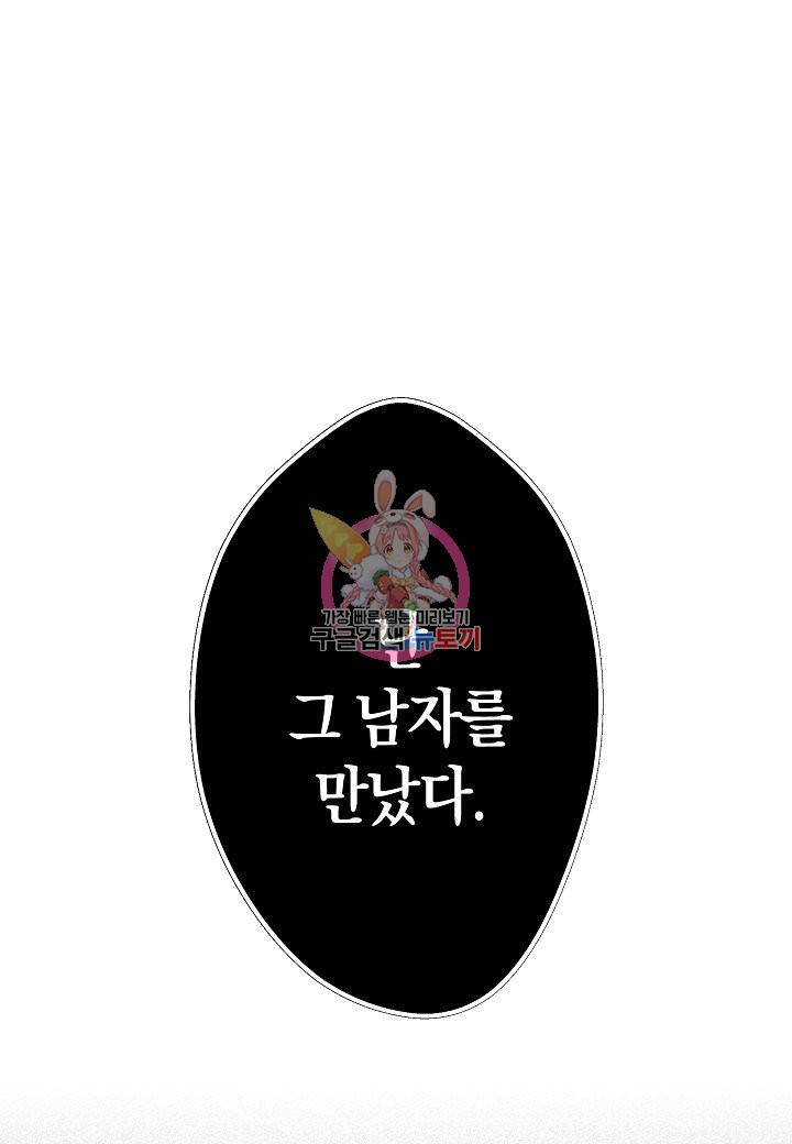 로스트 프린세스 83화 1