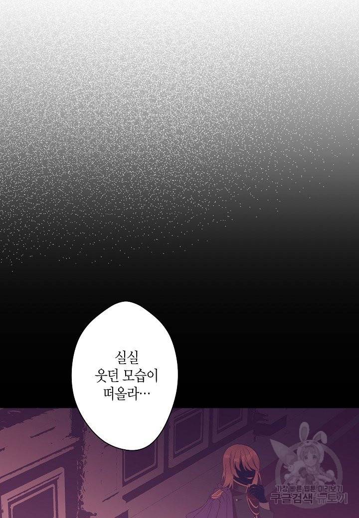 로스트 프린세스 83화 2