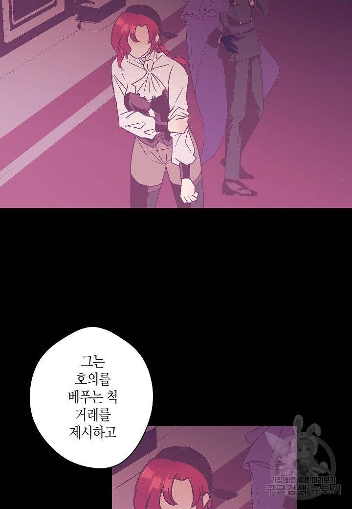 로스트 프린세스 83화 3