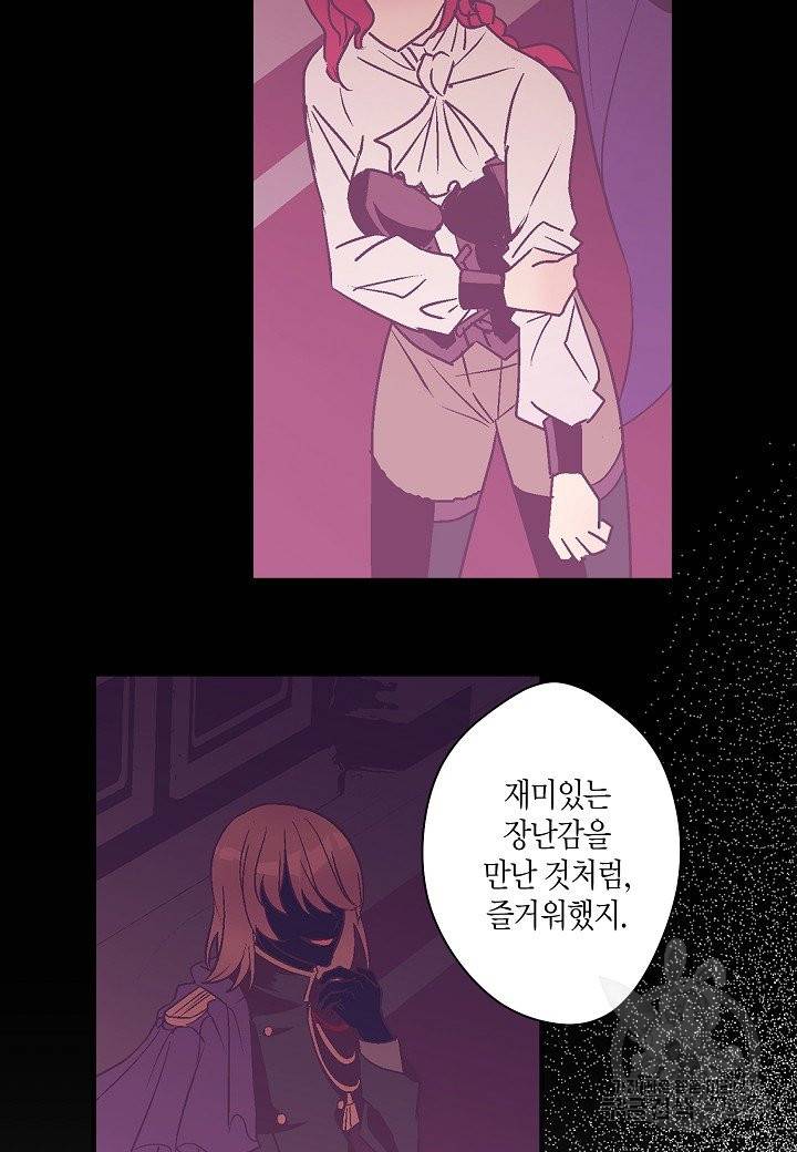 로스트 프린세스 83화 4