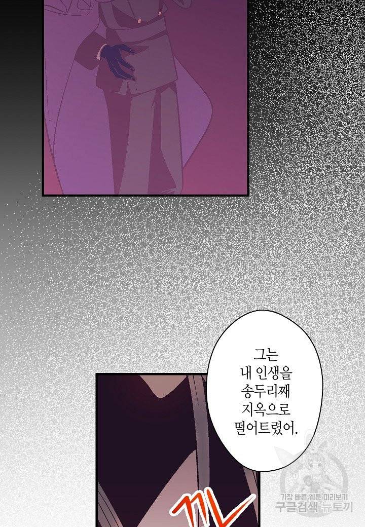 로스트 프린세스 83화 5