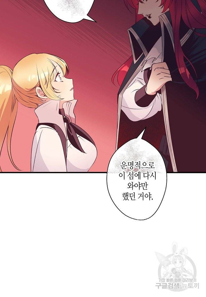 로스트 프린세스 83화 7